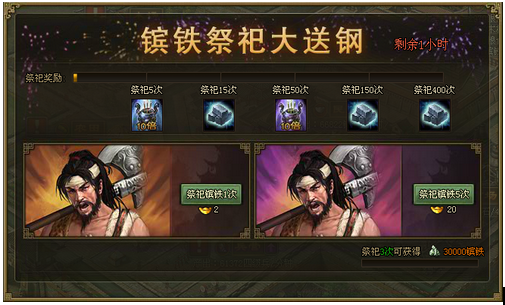 攻城掠地广结名士需要什么材料