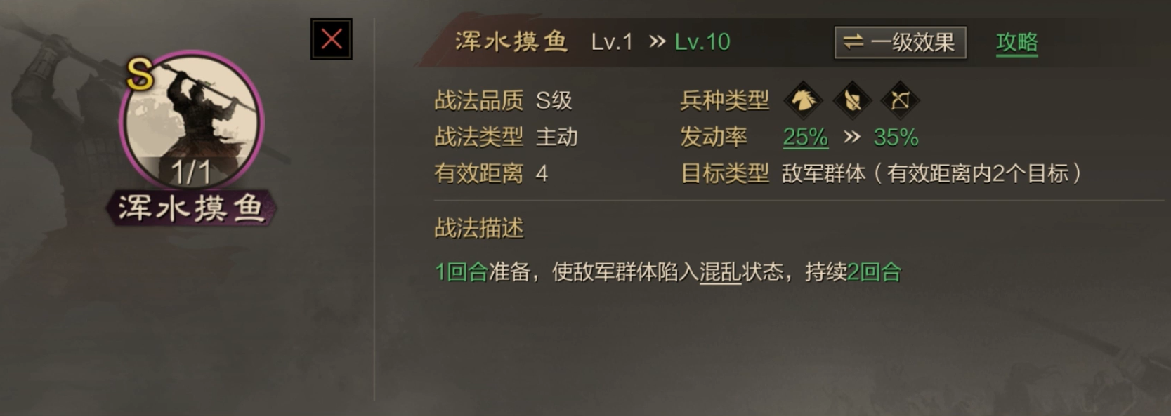 率土之滨怎么出安抚军心