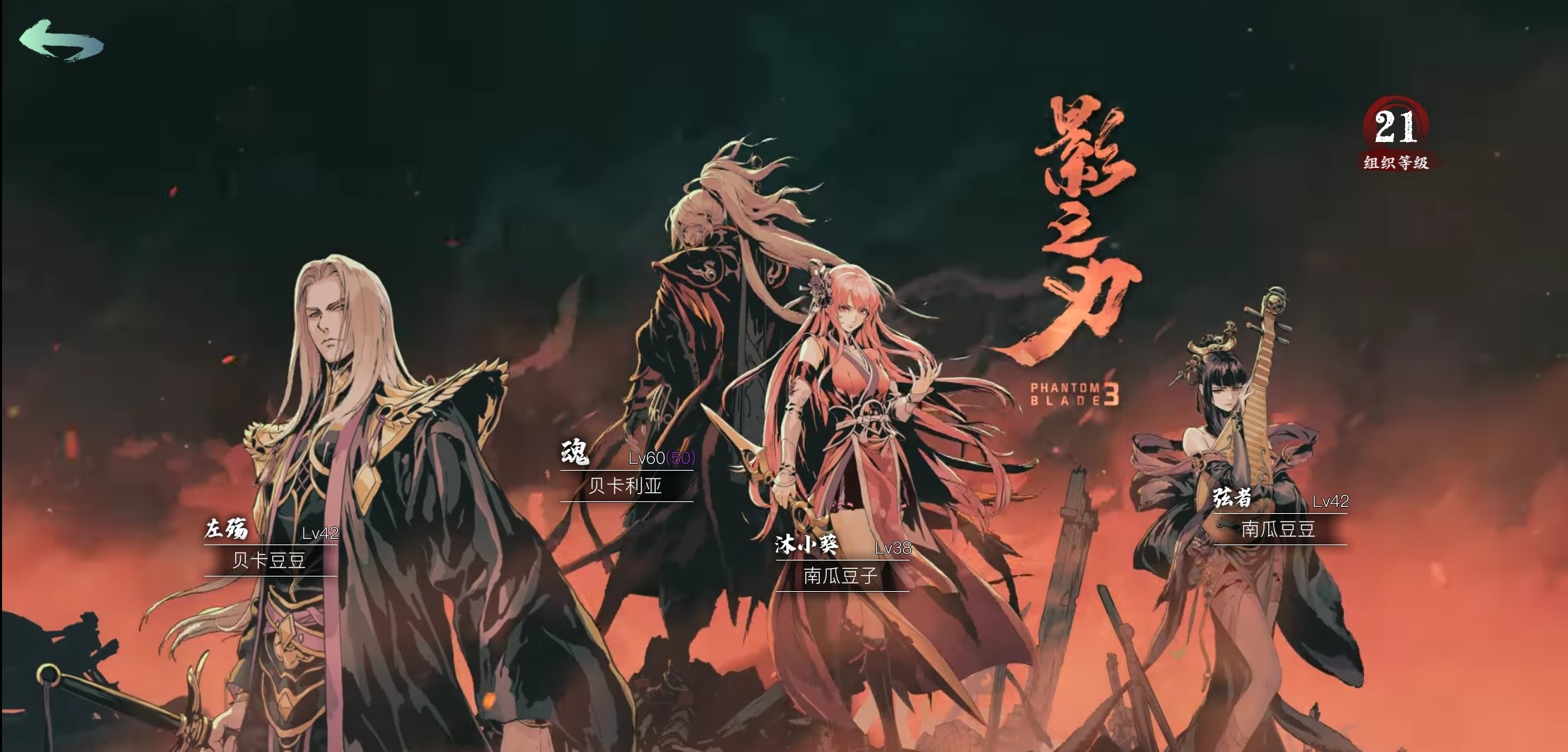 影之刃3选什么人物好