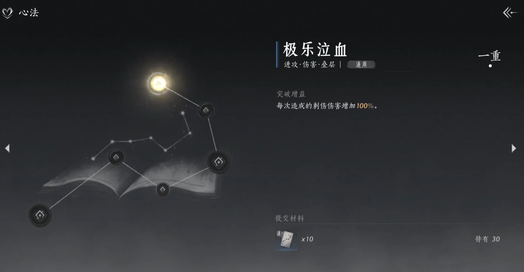 燕云十六声如何快速获取心法心得