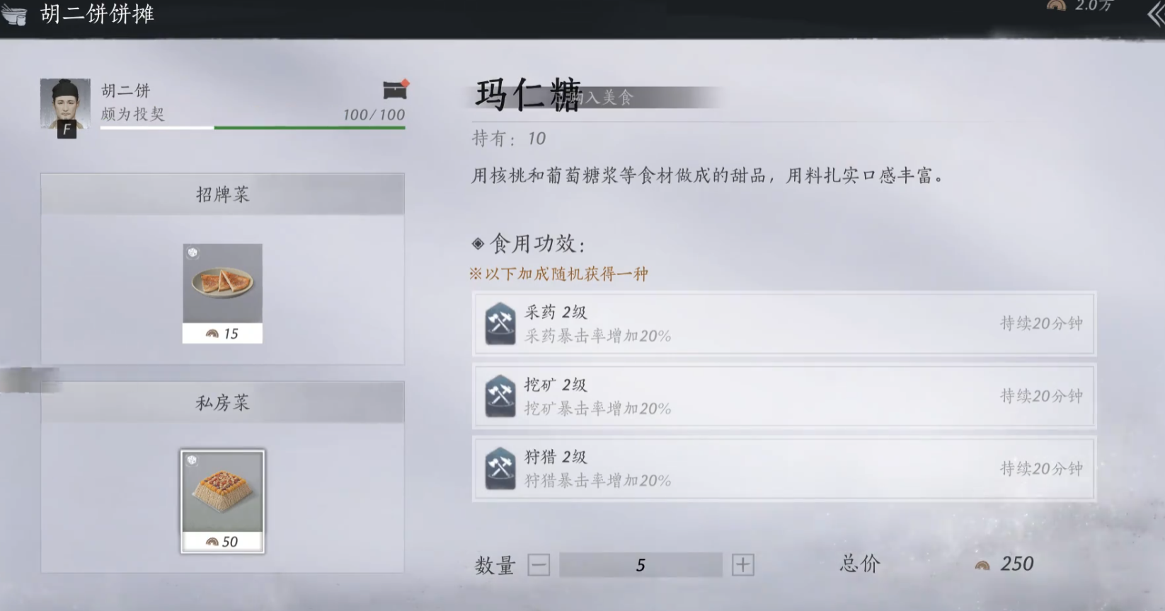 燕云十六声如何快速获取心法心得 燕云十六声如何快速获取心法心得