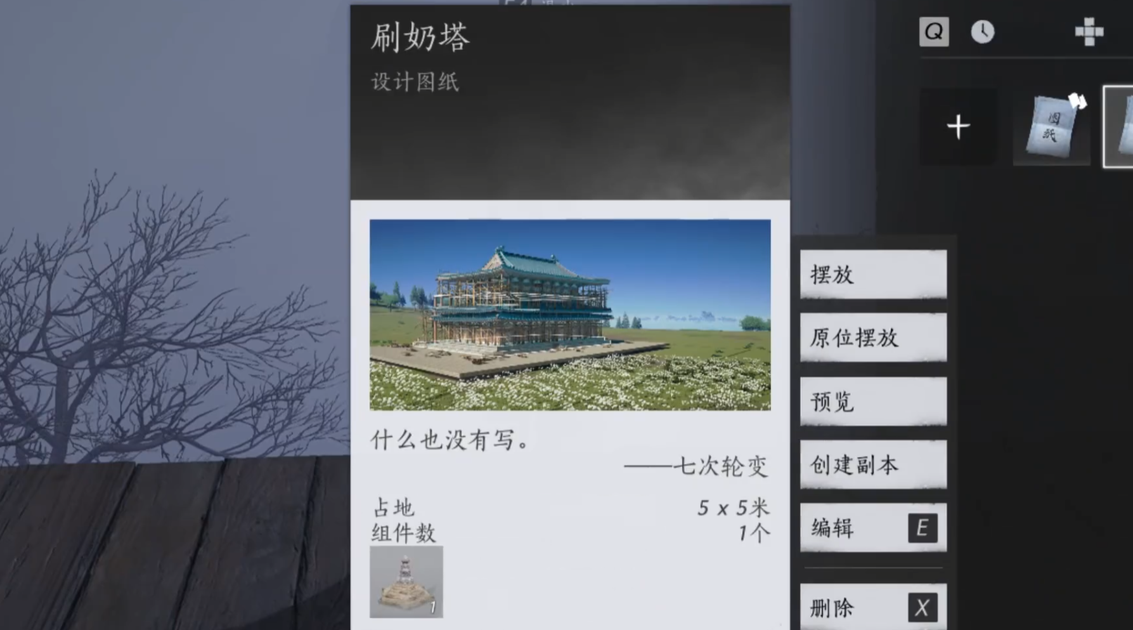 燕云十六声如何自定一些传送点 燕云十六声如何自定一些传送点