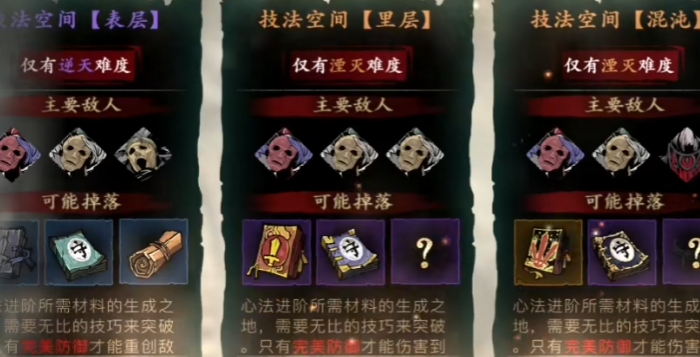 影之刃3昼夜空间有哪些副本