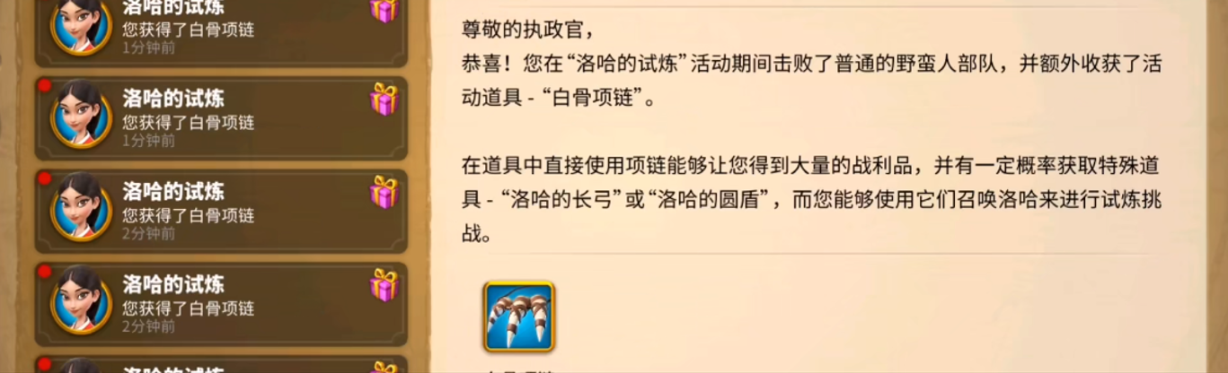 万国觉醒洛哈怎么玩