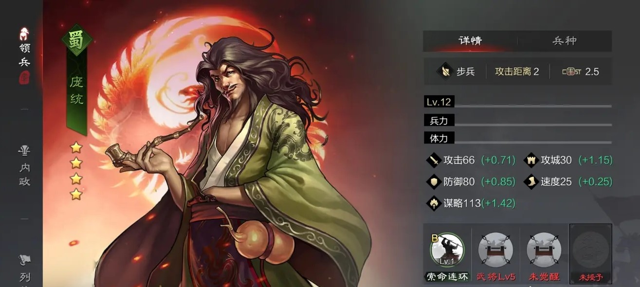 率土之滨众谋嘟嘟和蜀智哪个厉害