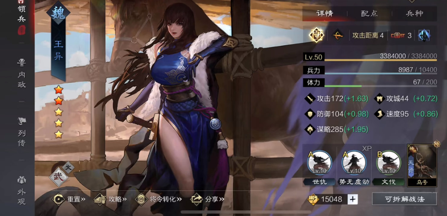 率土之滨高级两队怎么搭配 率土之滨高级两队怎么搭配