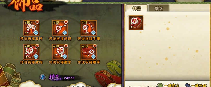 火影忍者怎么切换装备