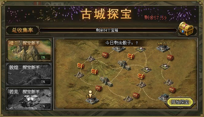 攻城掠地古城点券怎么跑