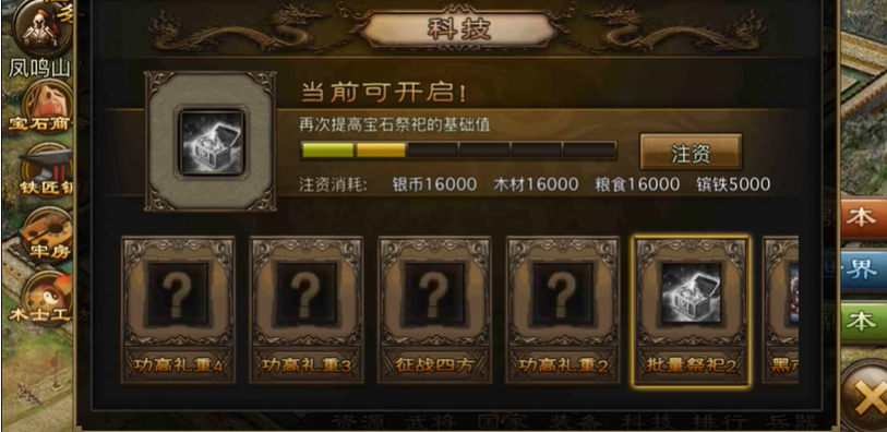 攻城掠地96等级怎么升级