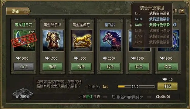 攻城掠地怎么有三个炼宝炉 攻城掠地怎么有三个炼宝炉
