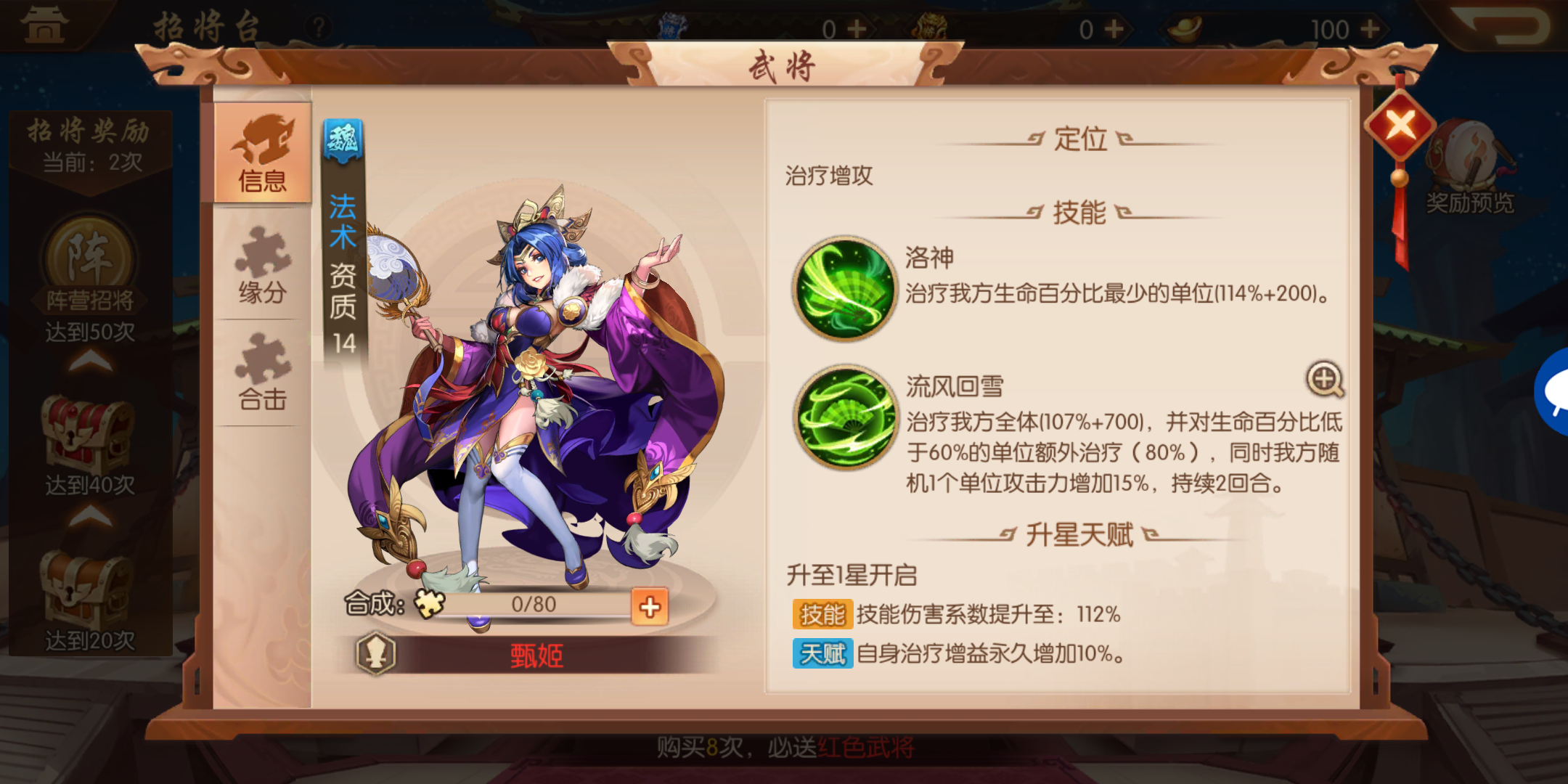 少年三国志2甄姬和张郃哪个强