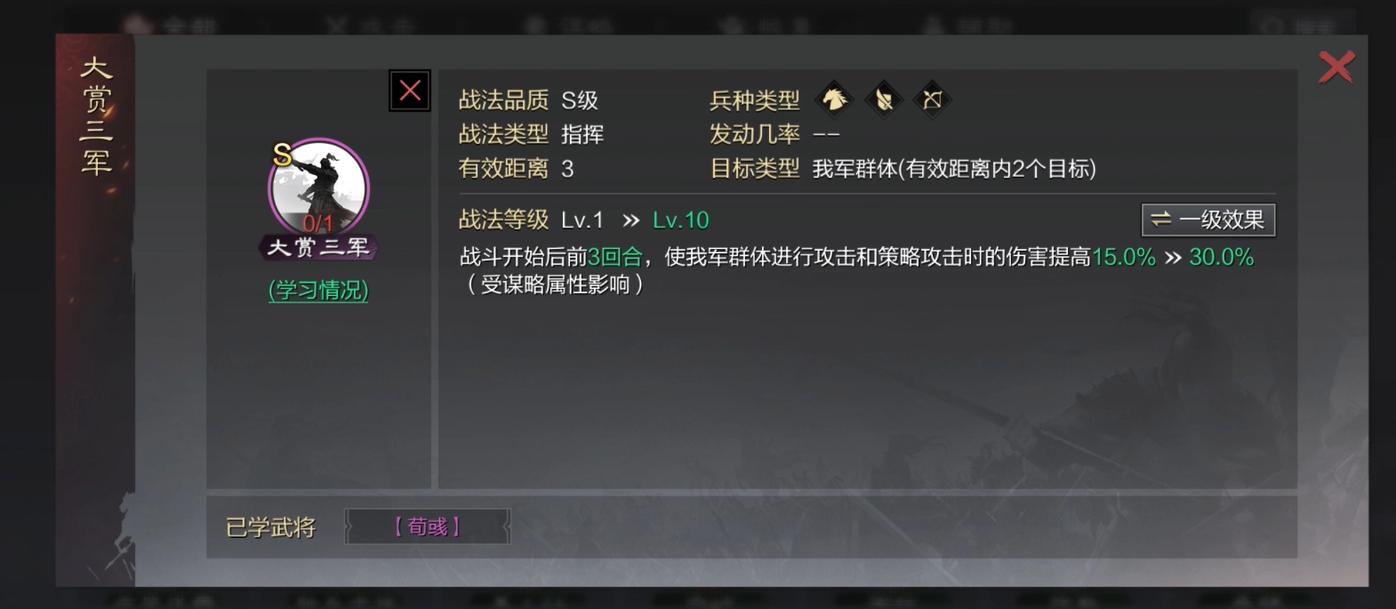 率土之滨碰到法刀怎么打