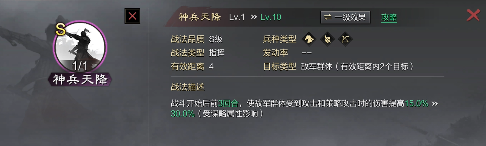 率土之滨碰到法刀怎么打