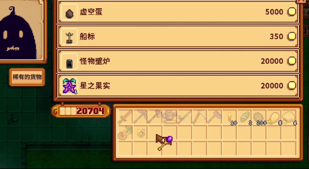 星露谷物语科罗布斯商店哪些物品值得买