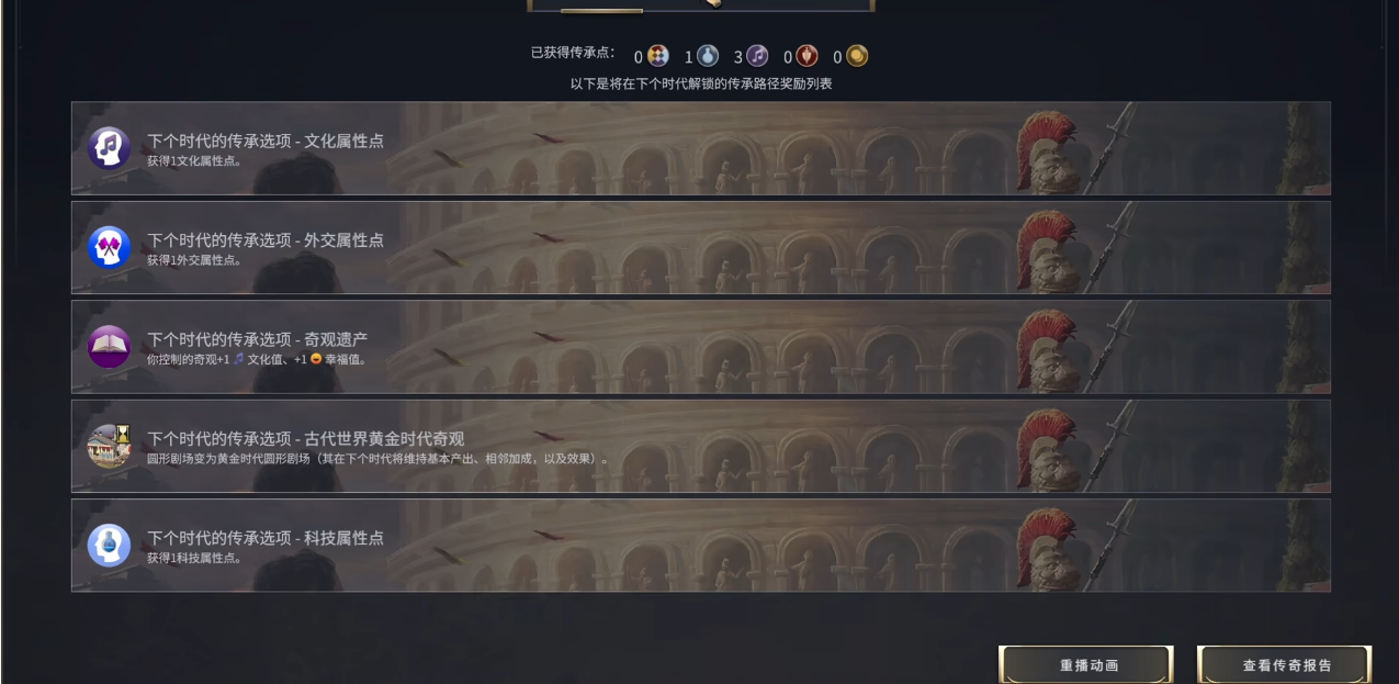 文明7黄金和黑暗传承卡有什么作用 文明7黄金和黑暗传承卡有什么作用