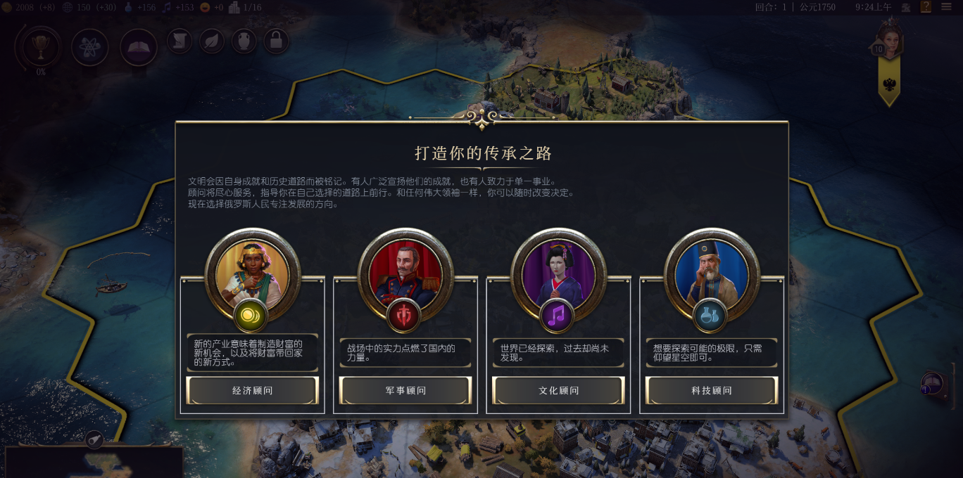 文明7如何快速进入到黄金时代