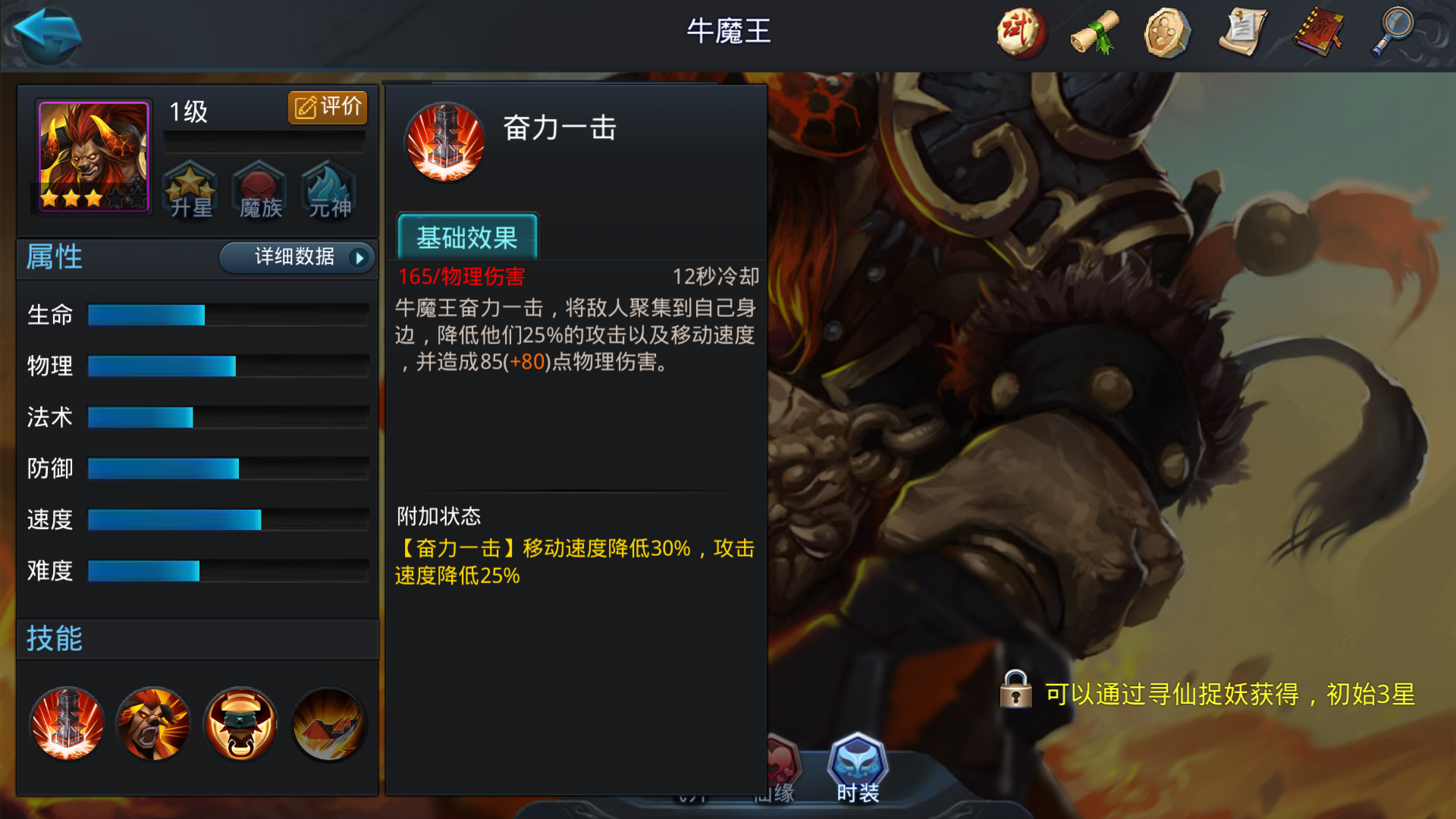 乱斗西游2初始选什么英雄好