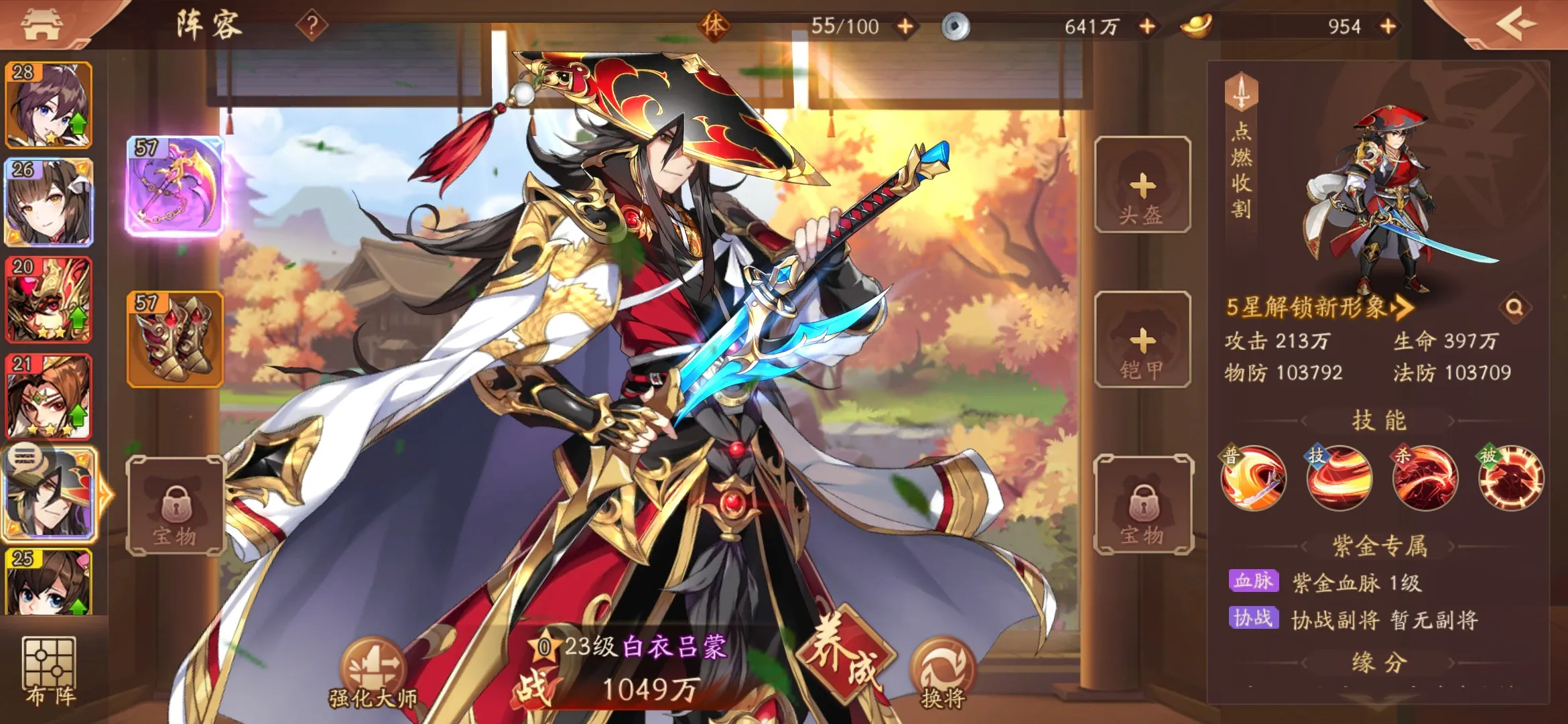 少年三国志2紫金吕蒙怎么培养