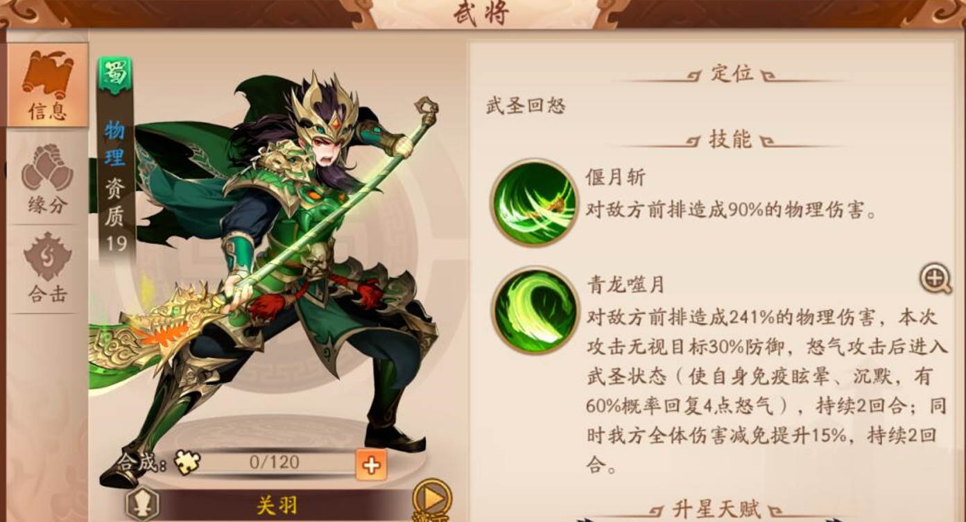 少年三国志多的红将有什么用