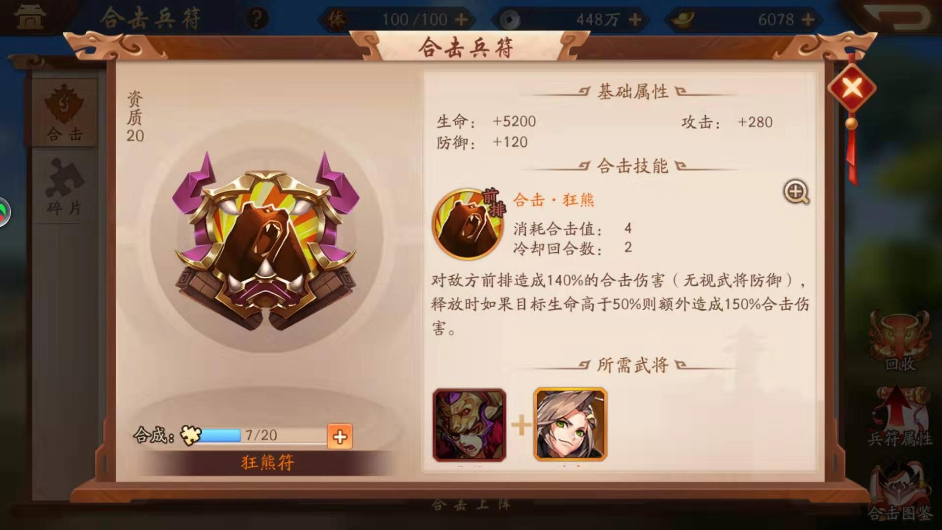 少年三国志2二人转玩什么好