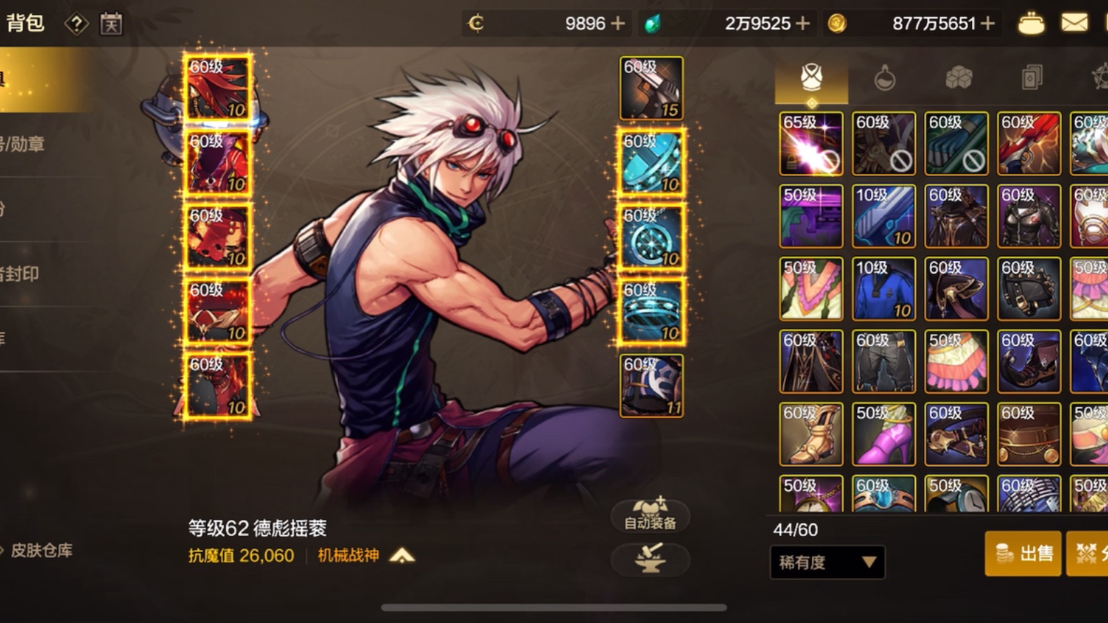 地下城与勇士手游机械如何打造