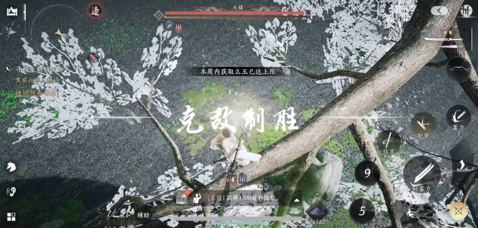 燕云十六声如何无伤天禄 燕云十六声如何无伤天禄
