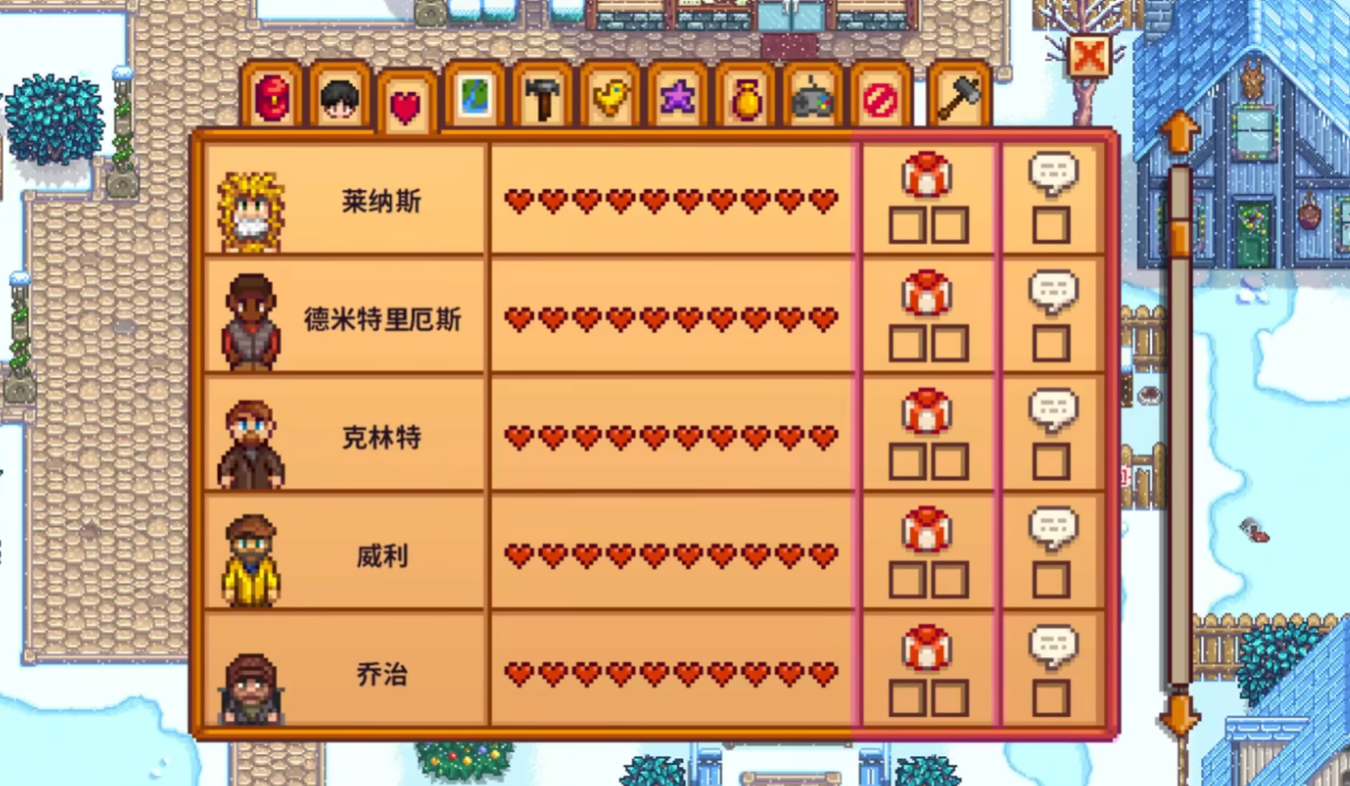 星露谷物语好感会下降吗 星露谷物语好感会下降吗