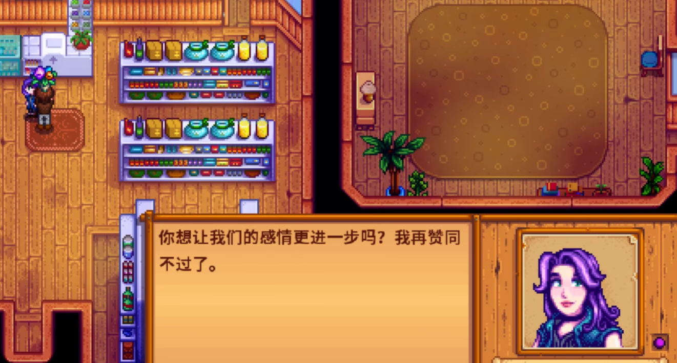 星露谷物语如何才能有室友 星露谷物语如何才能有室友