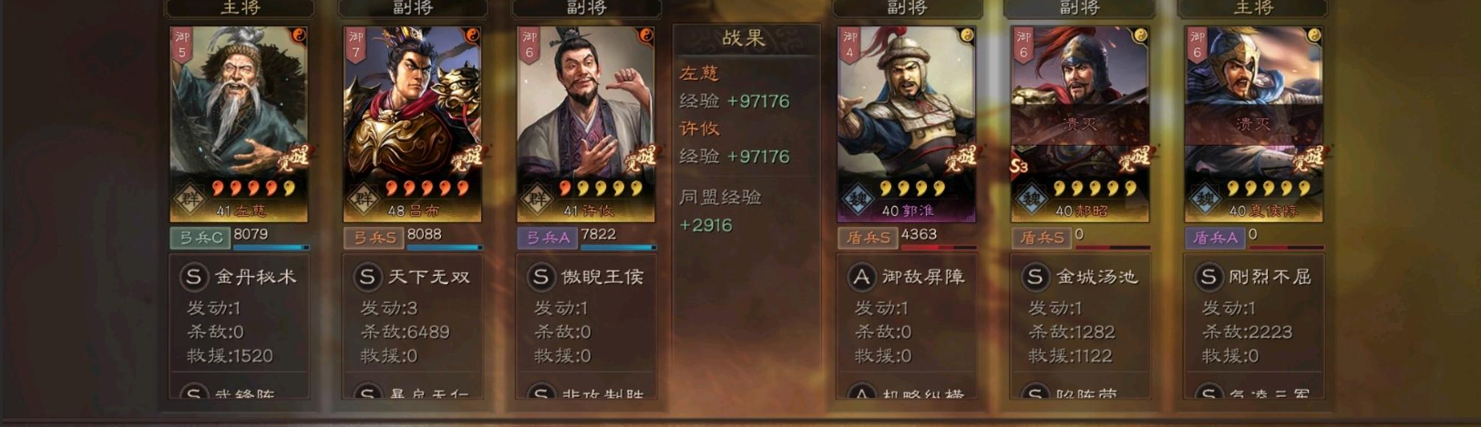 三国志战略版温侯弓强度怎么样