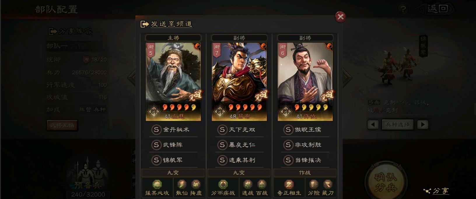 三国志战略版温侯弓强度怎么样
