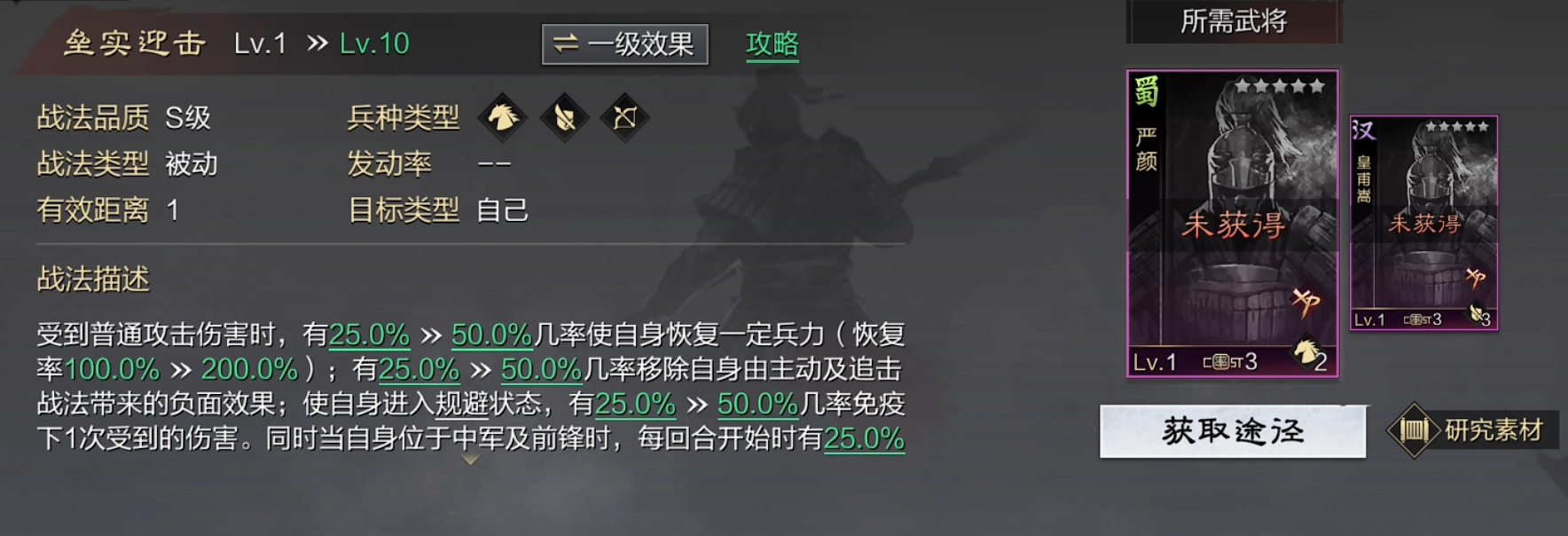 率土之滨高级两队怎么搭配 率土之滨高级两队怎么搭配