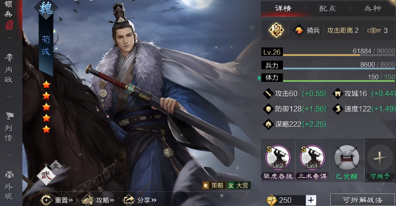 率土之滨魏贾诩怎么转兵种