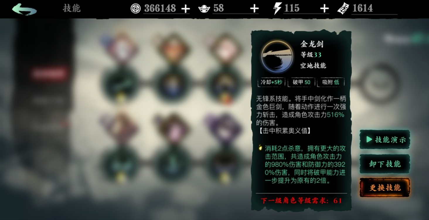影之刃3无锋一刀流怎么玩