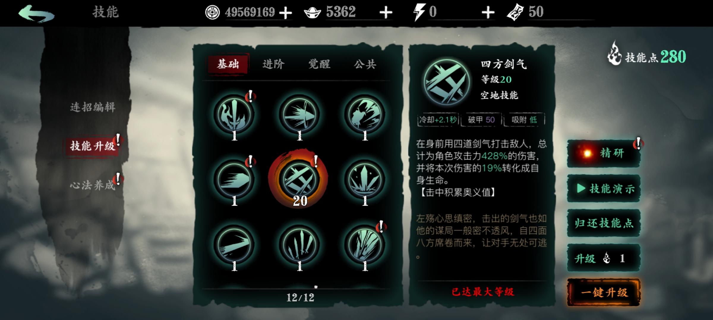 影之刃3轻羽技能怎么用 影之刃3轻羽技能怎么用