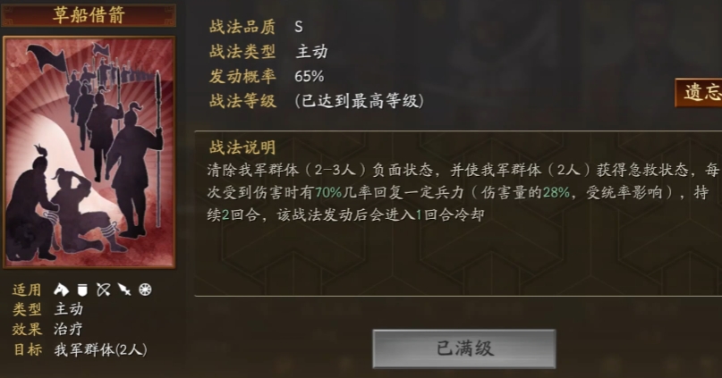 三国志战略版典藏董卓如何配将 三国志战略版典藏董卓如何配将