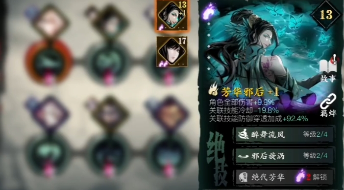 影之刃3魂的心法怎么开