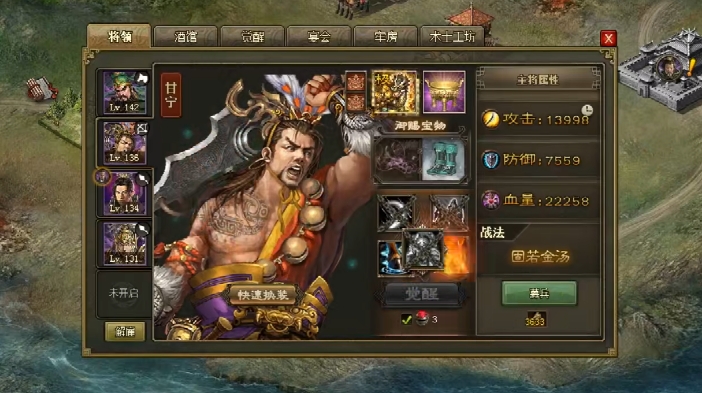 攻城掠地太史慈副本怎么过