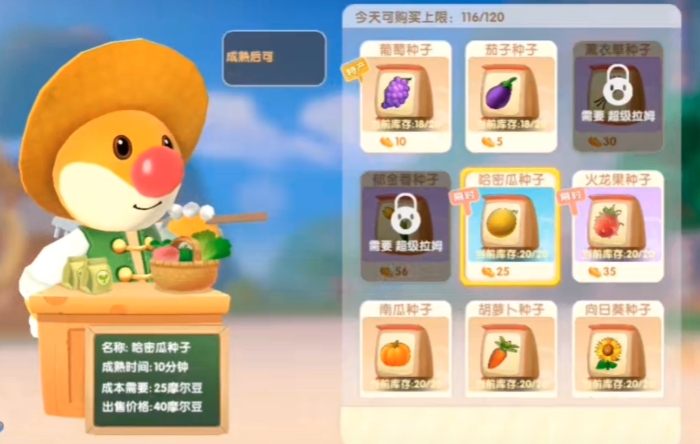 摩尔庄园怎么在浆果丛林抓拉姆