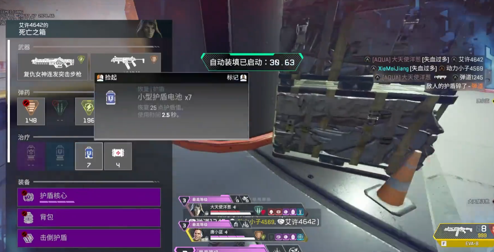 apex英雄弹道携带什么枪械组合好
