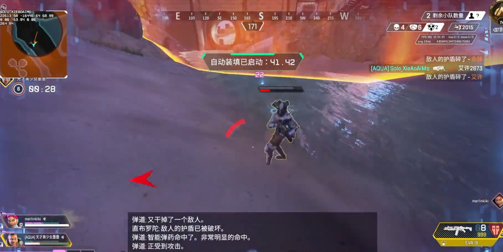 apex英雄弹道的挂带优势在哪