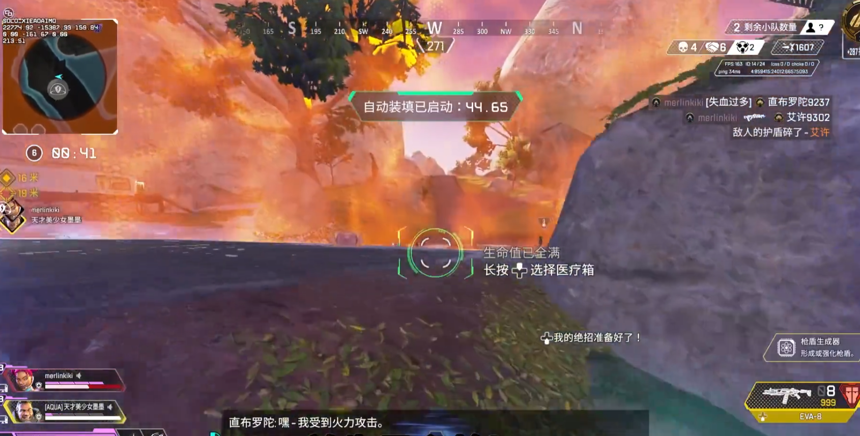 apex英雄弹道的挂带优势在哪