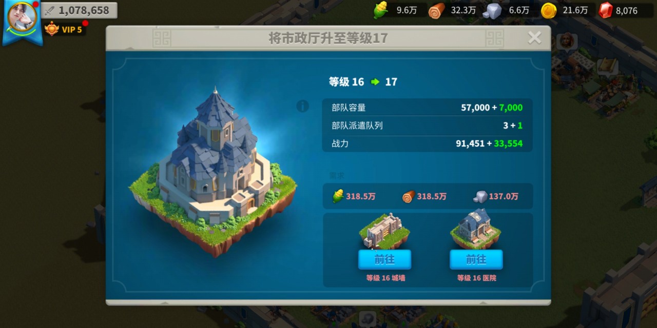 万国觉醒怎么添加行军