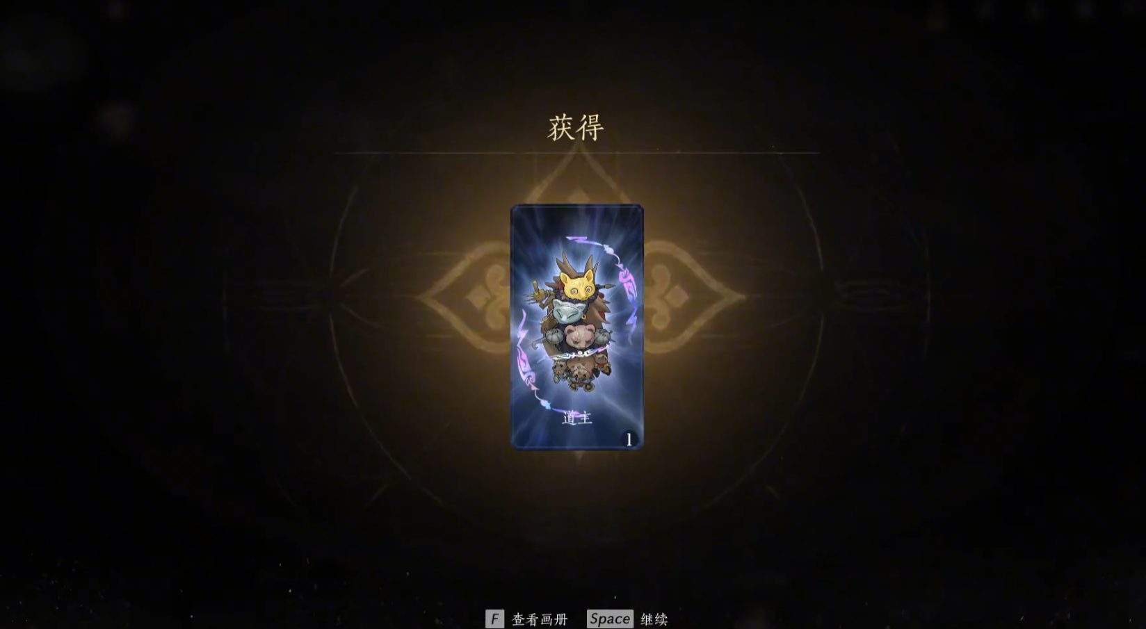 燕云十六声斗财主外观怎么获取
