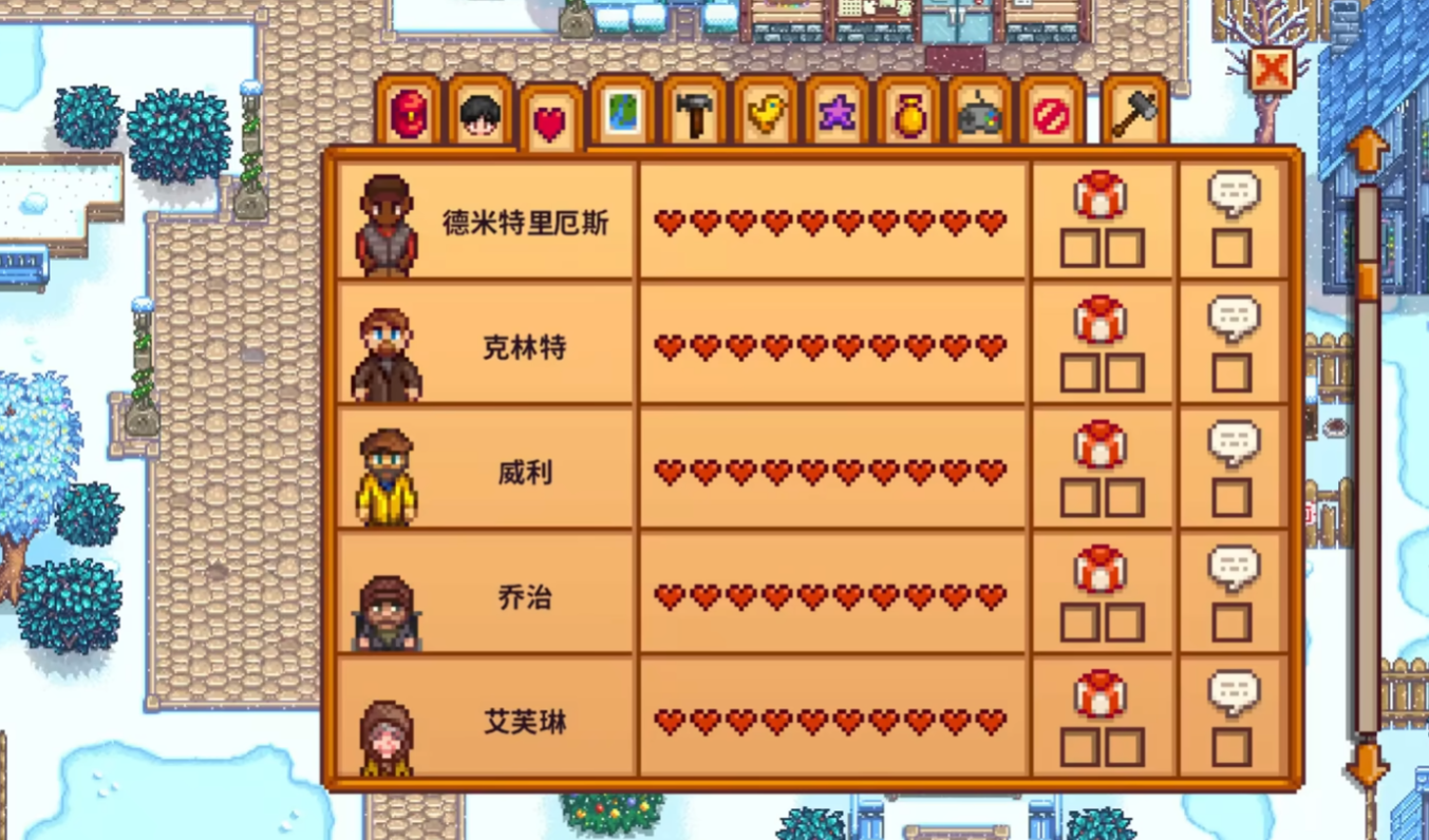 星露谷物语如何拥有配偶 星露谷物语如何拥有配偶