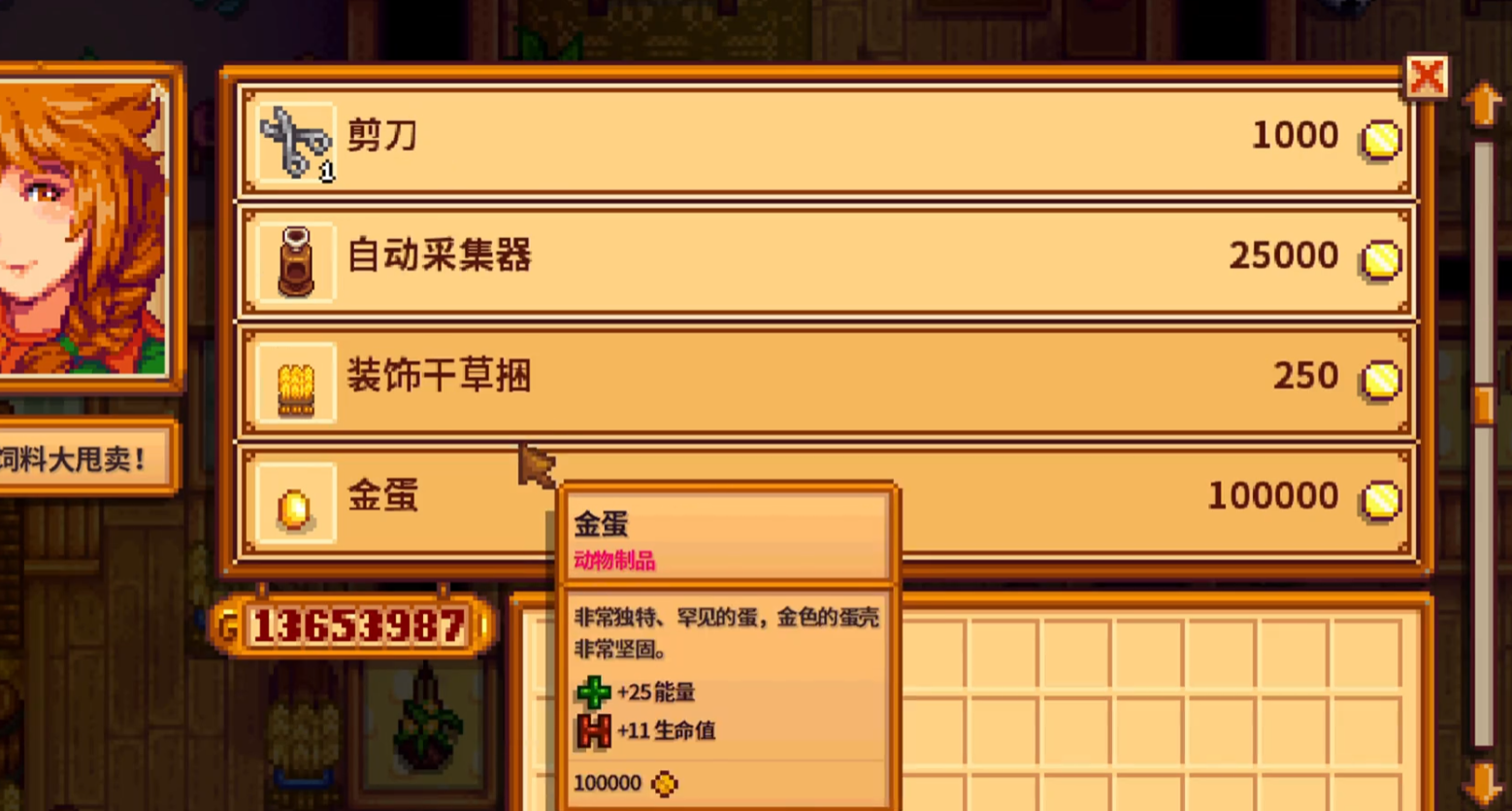 星露谷物语特殊品种鸡怎么获取