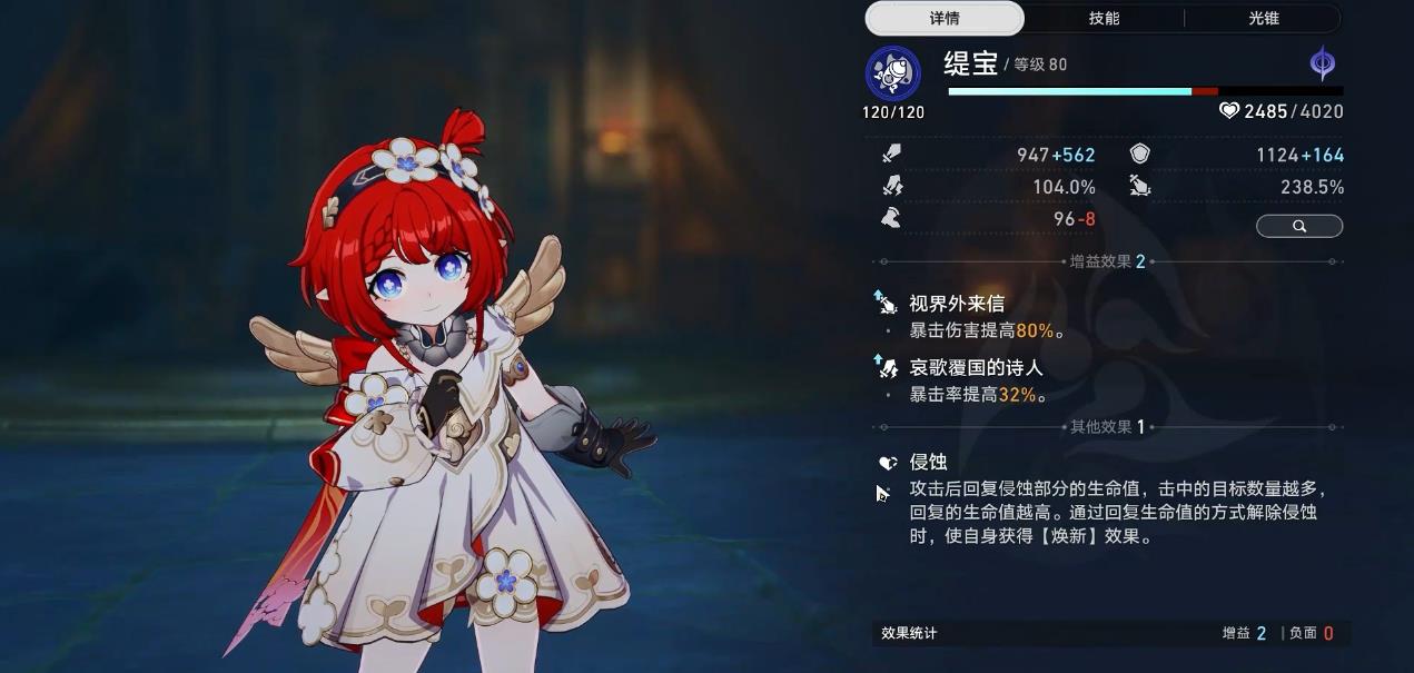 崩坏星穹铁道黑潮蚀魔怎么打