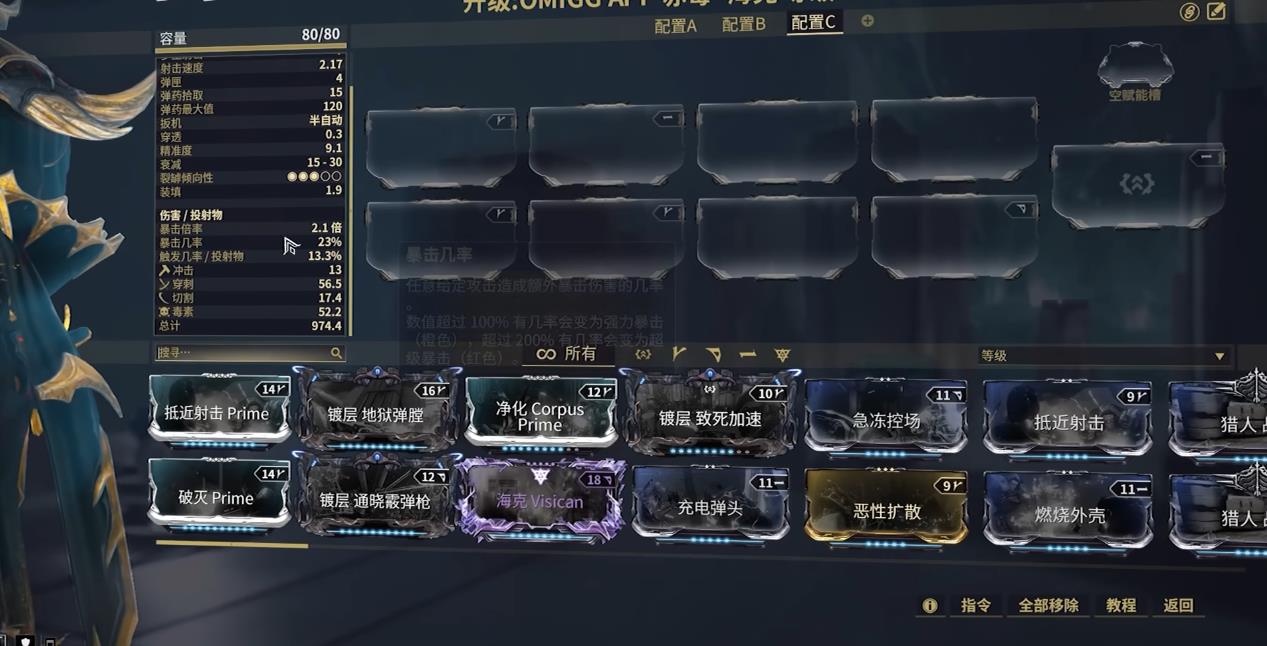 星际战甲赤毒海克怎么样 星际战甲赤毒海克怎么样