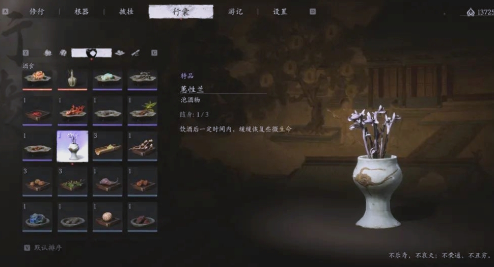 黑神话悟空泡酒物有什么推荐 黑神话悟空泡酒物有什么推荐