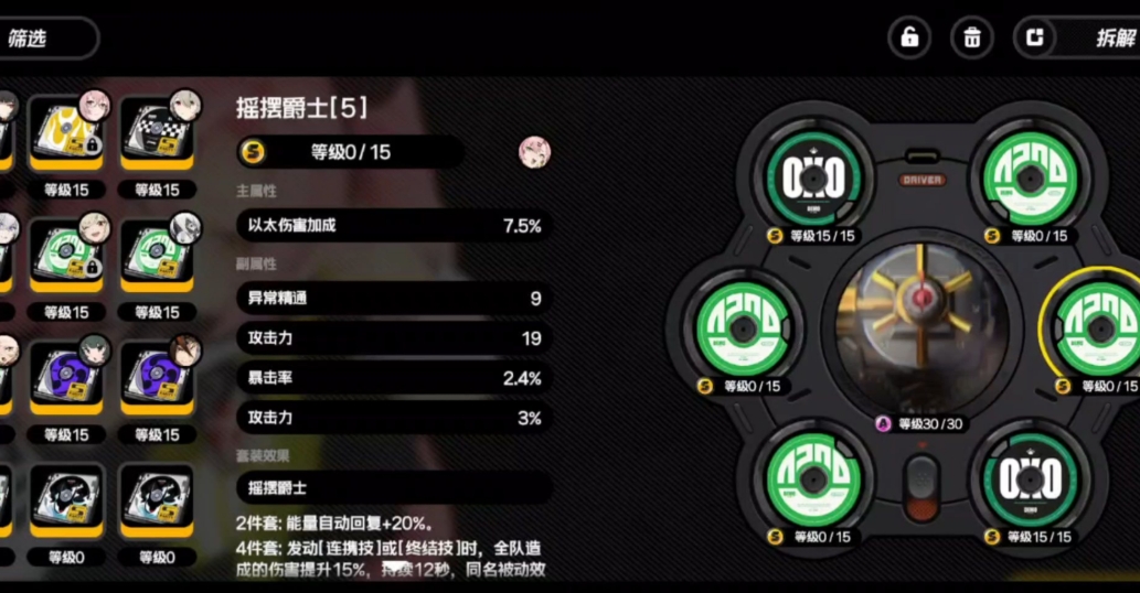 绝区零前期驱动盘怎么刷 绝区零前期驱动盘怎么刷