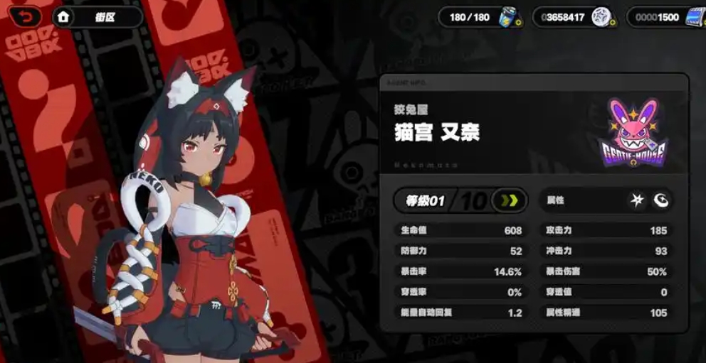 绝区零猫宫又奈技能机制是什么 绝区零猫宫又奈技能机制是什么